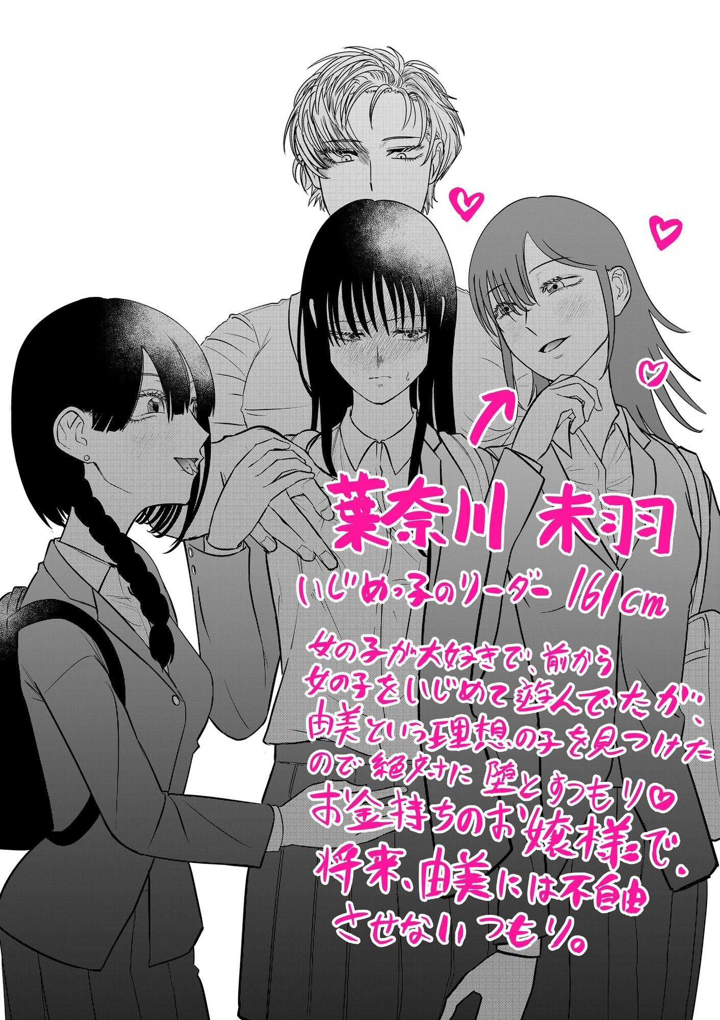 いじめっ子にHないじめを受けるいじめられっ子のサンプル画像 6