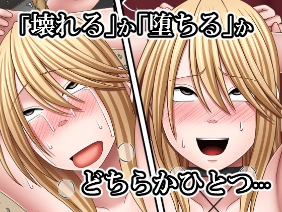 敗北した女退魔士の末路4のサンプル画像 2