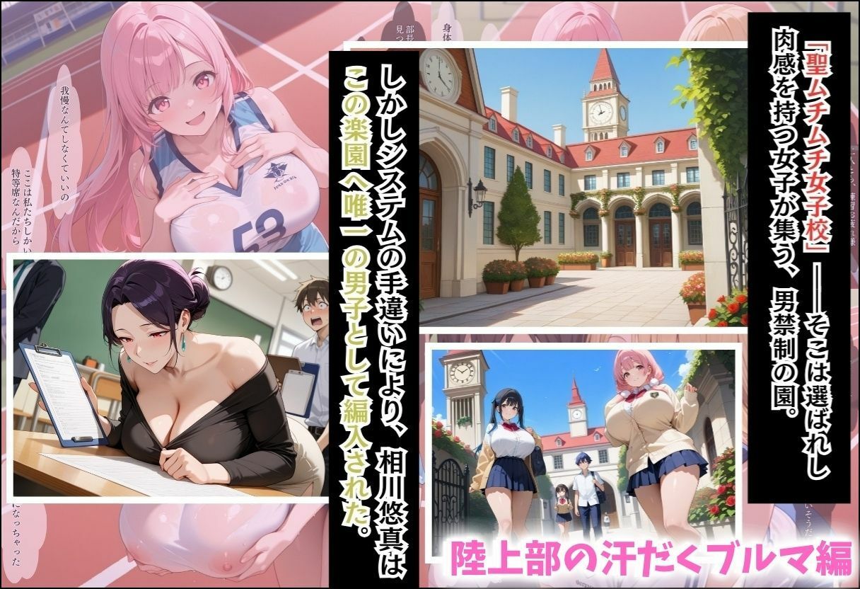 間違って女子校に入学したらムチムチ女子校生に毎日中出しを要求される学園生活〜総集編05〜のサンプル画像 6