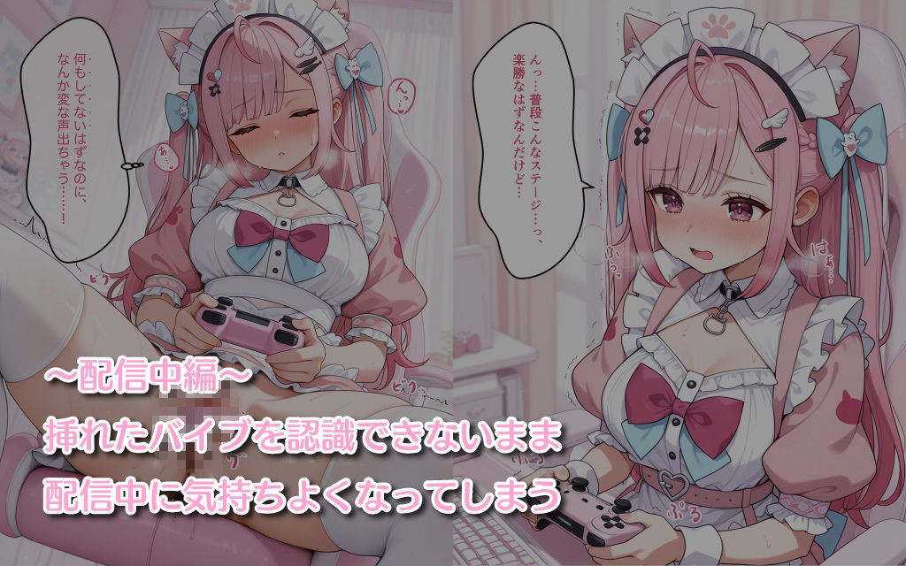 さ◯たんがスパチャに洗脳される話のサンプル画像 2