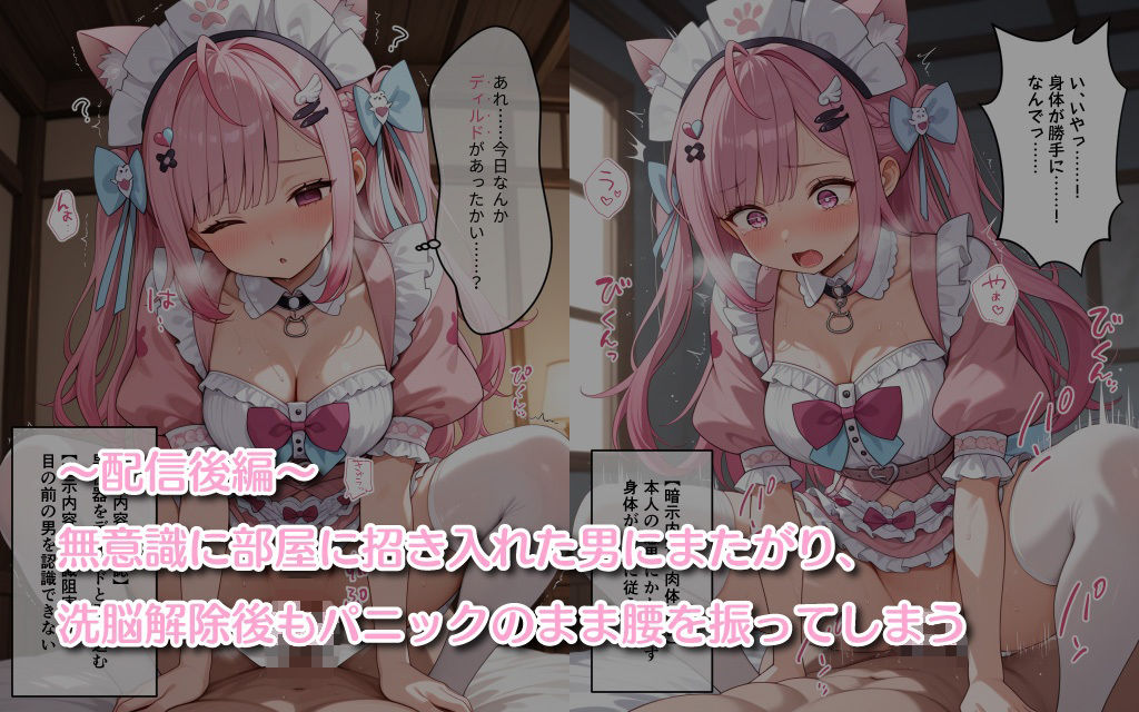 さ◯たんがスパチャに洗脳される話のサンプル画像 3