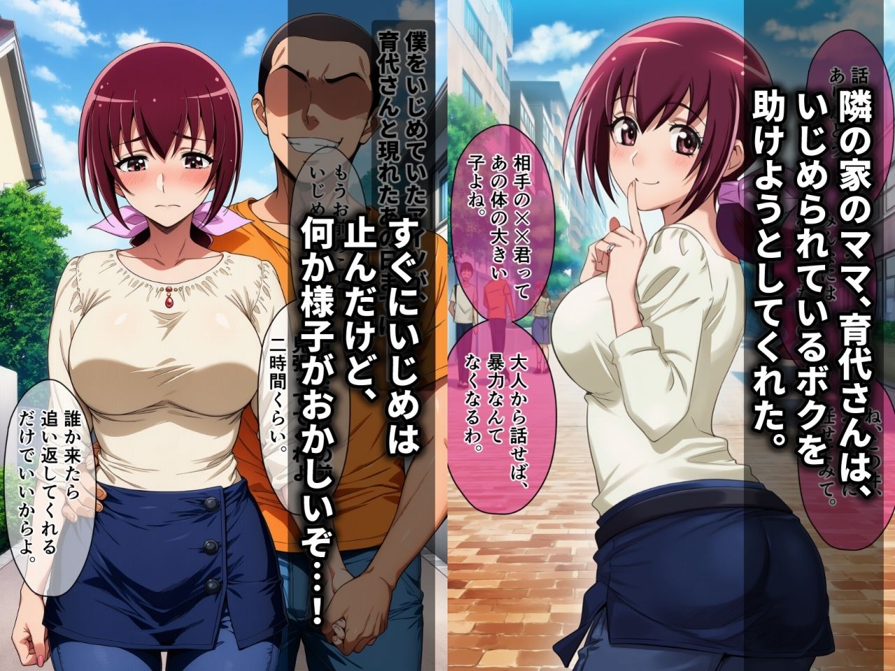 いじめっ子に体を差し出したあこがれのママを、ぼくはのぞき穴から見ていることしかできないのサンプル画像 1