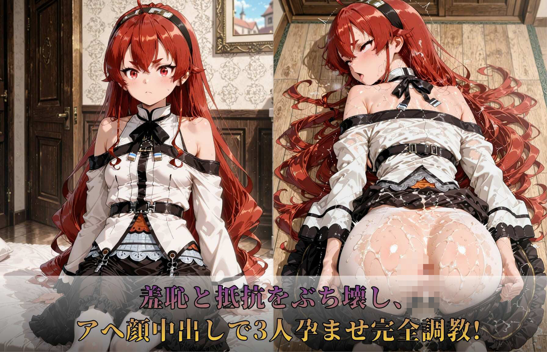無職転生 三大ヒロイン完全墜落のサンプル画像 4