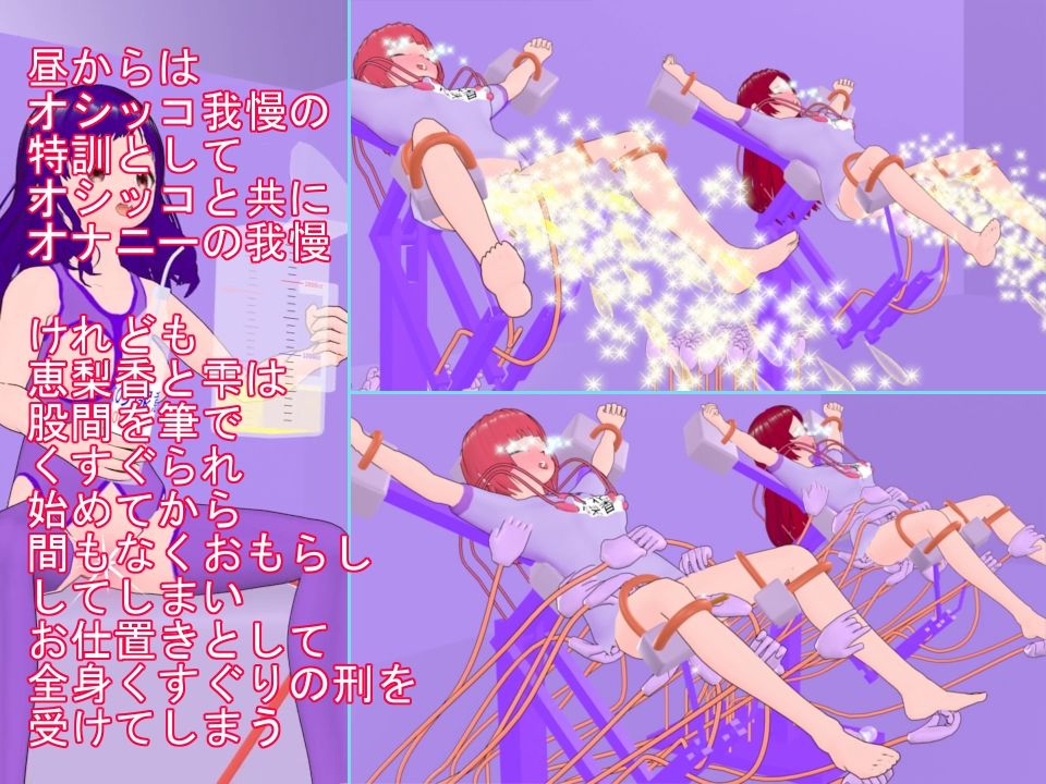 貞淑女学淫 恥辱のおしっこオナニー我慢指導のサンプル画像 6