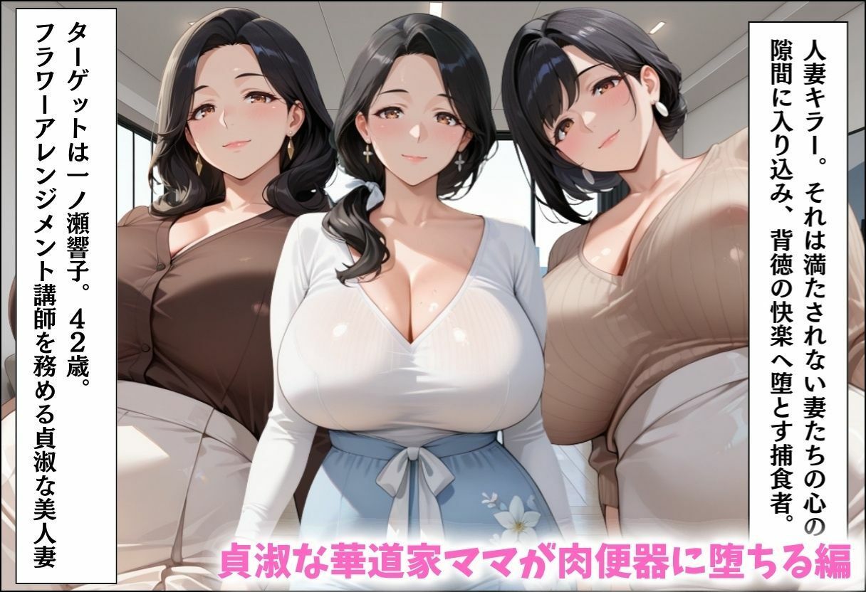 人妻キラーの俺が友達の爆乳ママを中出しで落とす話〜総集編02〜のサンプル画像 6