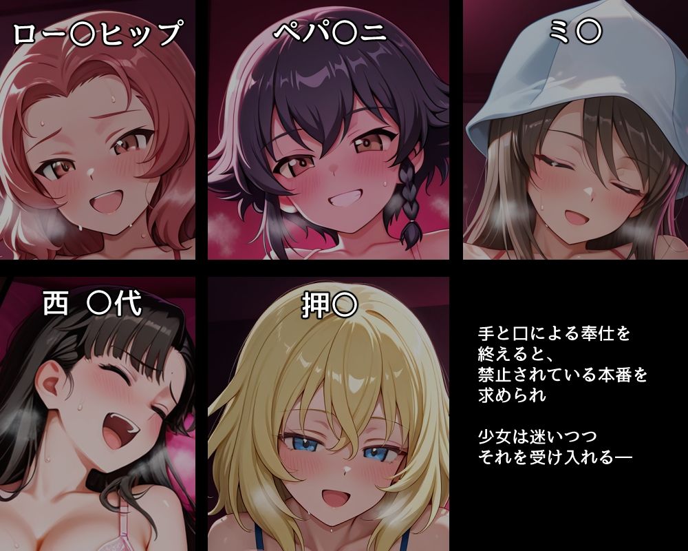 ハメパン〇ァー 〜性風俗店はじめました！〜のサンプル画像 2