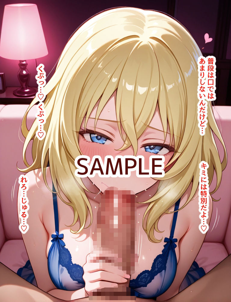 ハメパン〇ァー 〜性風俗店はじめました！〜のサンプル画像 4
