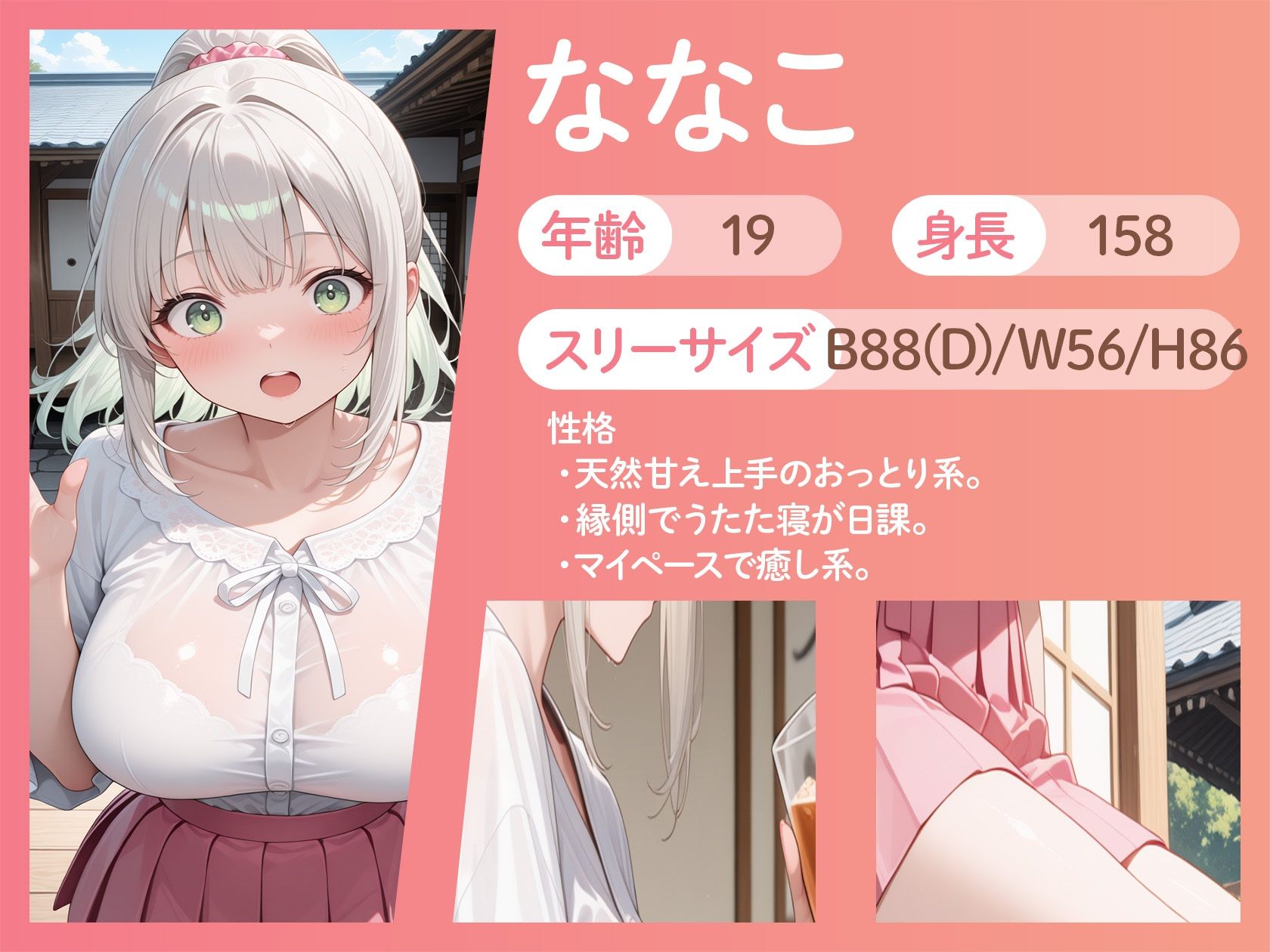 おばあちゃん家で再会したいとこが、もう女になってた件wのサンプル画像 4