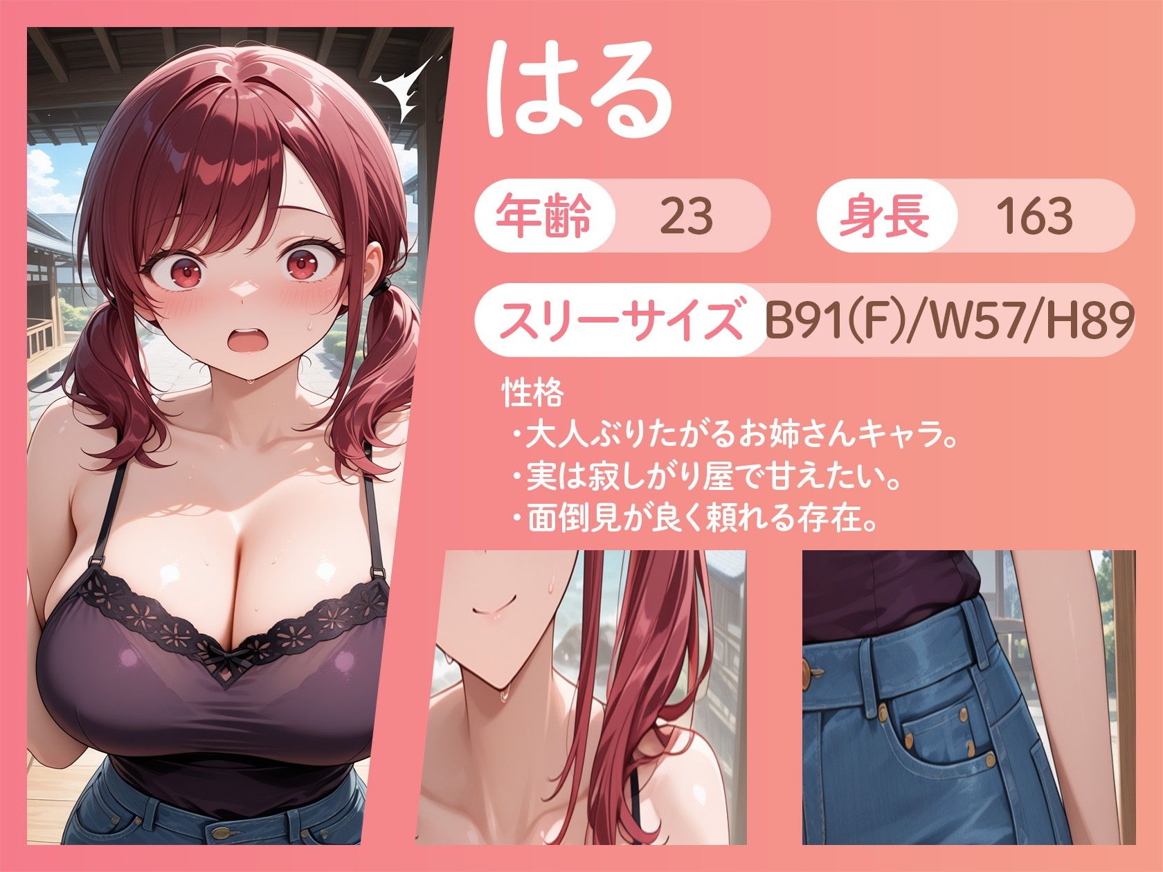 おばあちゃん家で再会したいとこが、もう女になってた件wのサンプル画像 5