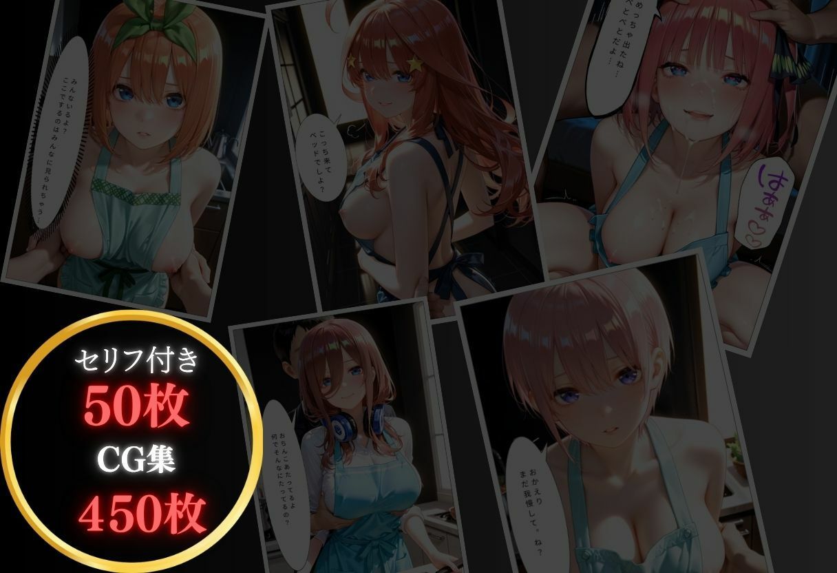 5人姉妹が朝から誘惑ドキドキハーレム生活のサンプル画像 1