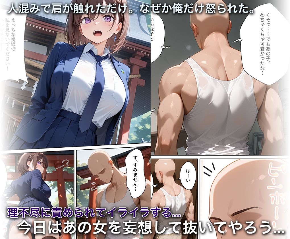 淫欲の神様のご利益で、即堕ち即ハメが止まらない ア○ちゃんのサンプル画像 2
