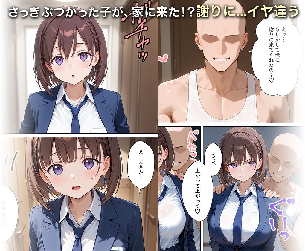 淫欲の神様のご利益で、即堕ち即ハメが止まらない ア○ちゃんのサンプル画像 3