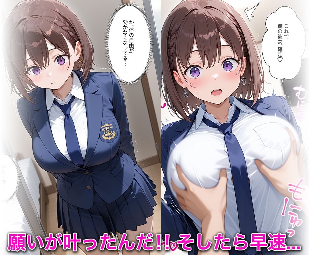 淫欲の神様のご利益で、即堕ち即ハメが止まらない ア○ちゃんのサンプル画像 4