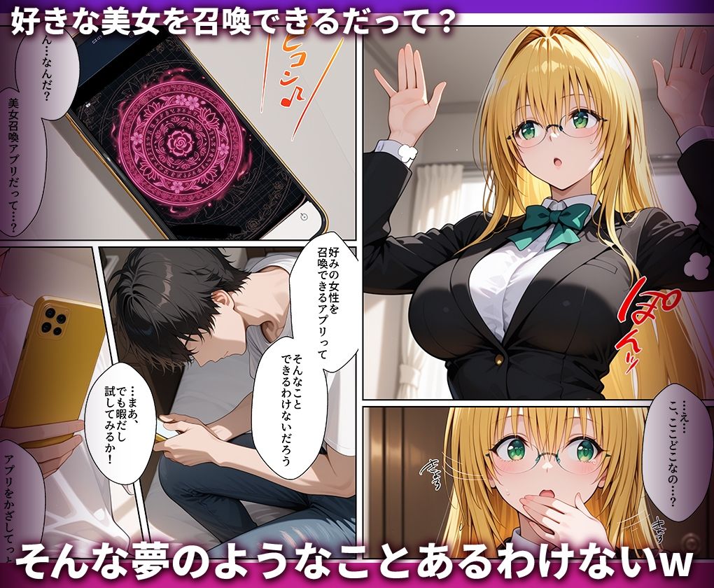 好きな女の子を強●召喚してハメまくっちゃった話_ティア○ユのサンプル画像 1