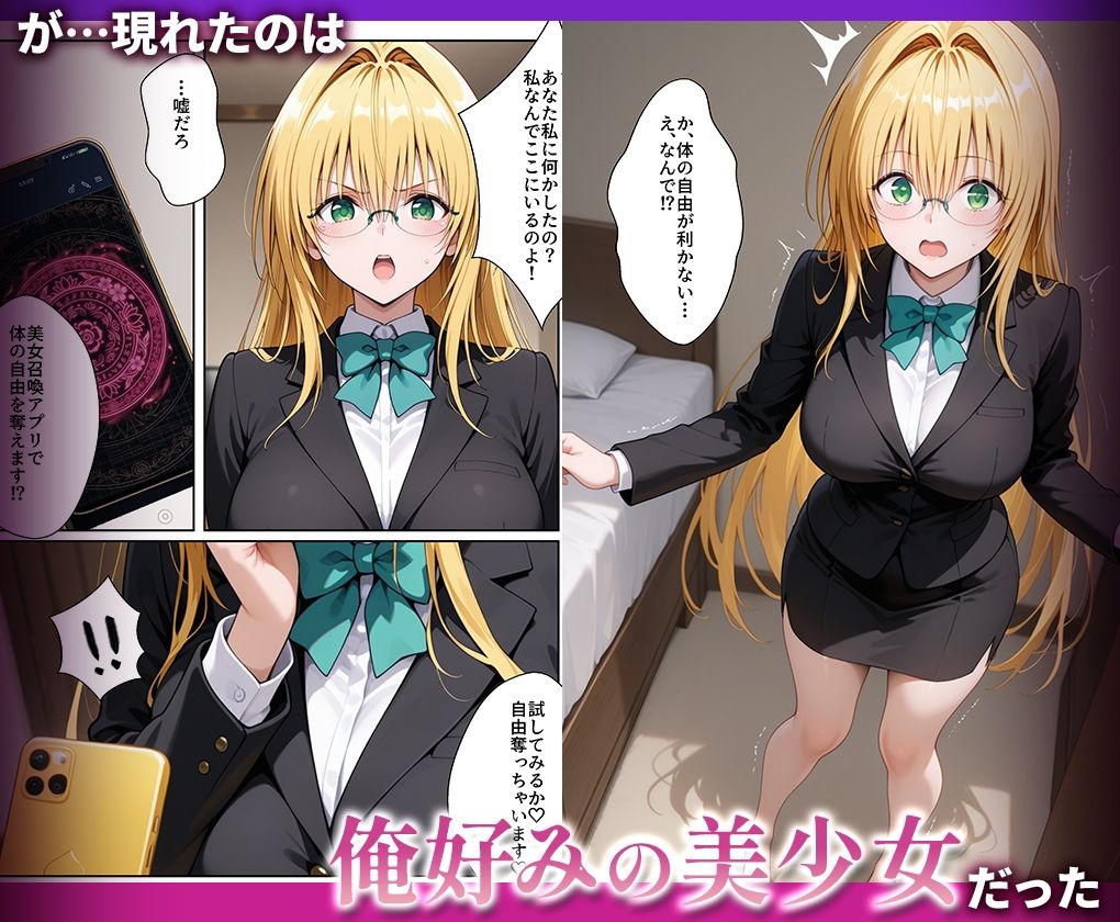 好きな女の子を強●召喚してハメまくっちゃった話_ティア○ユのサンプル画像 2