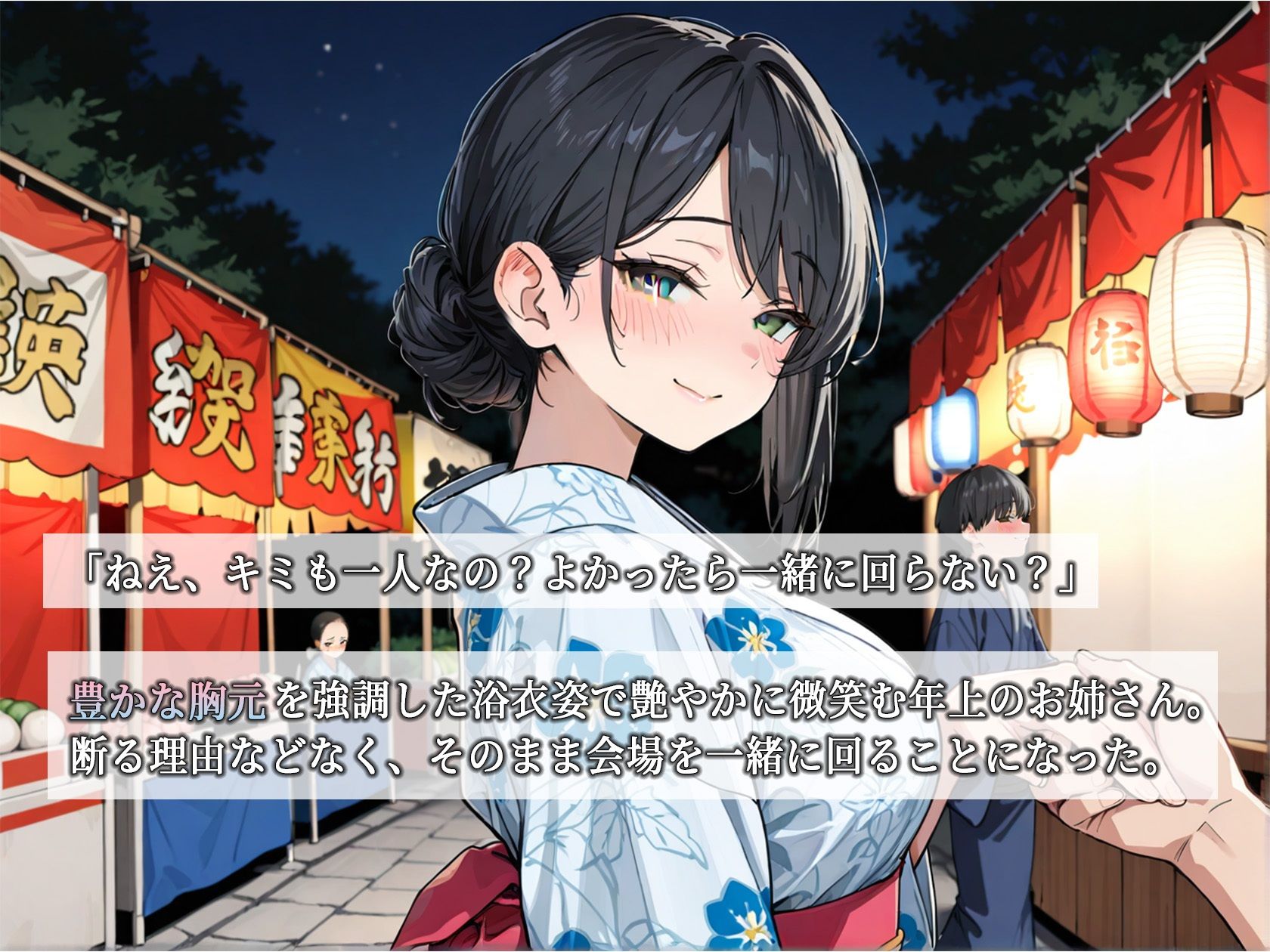 夏祭りで出会ったお姉さんが年下巨根を筆下ろしする話のサンプル画像 2