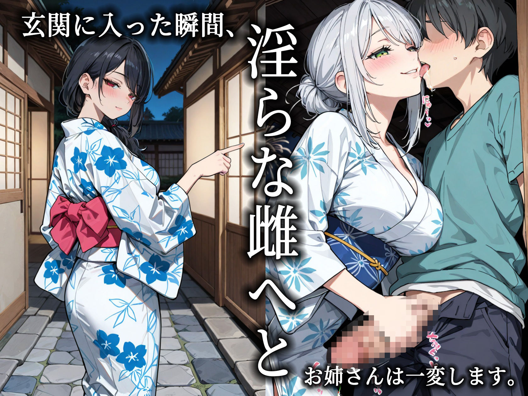 夏祭りで出会ったお姉さんが年下巨根を筆下ろしする話のサンプル画像 4