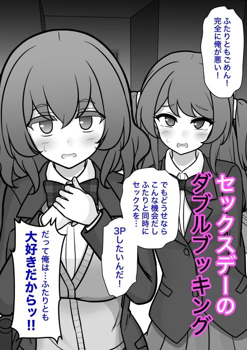 男女比1:39の平行世界は思いのほか異常（Fantia2026年4月〜6月まとめ）のサンプル画像 1