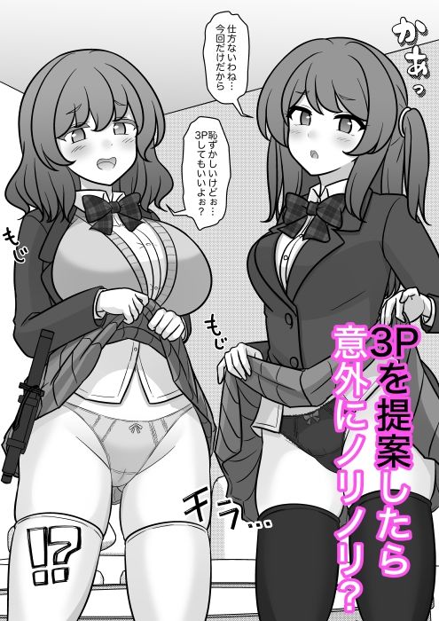男女比1:39の平行世界は思いのほか異常（Fantia2026年4月〜6月まとめ）のサンプル画像 2
