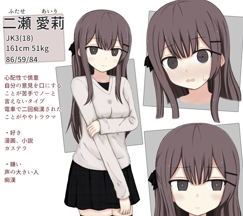 街中で裸に剥かれちゃった愛莉の話 画像7