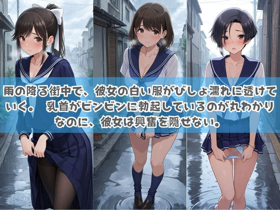 俺の彼女は露出狂〜人目につくたび乳首がビンビンに勃起しちゃう〜 ラ〇プラスのサンプル画像 1