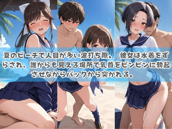 俺の彼女は露出狂〜人目につくたび乳首がビンビンに勃起しちゃう〜 ラ〇プラスのサンプル画像 2