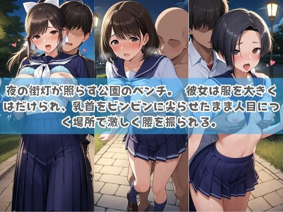 俺の彼女は露出狂〜人目につくたび乳首がビンビンに勃起しちゃう〜 ラ〇プラスのサンプル画像 3