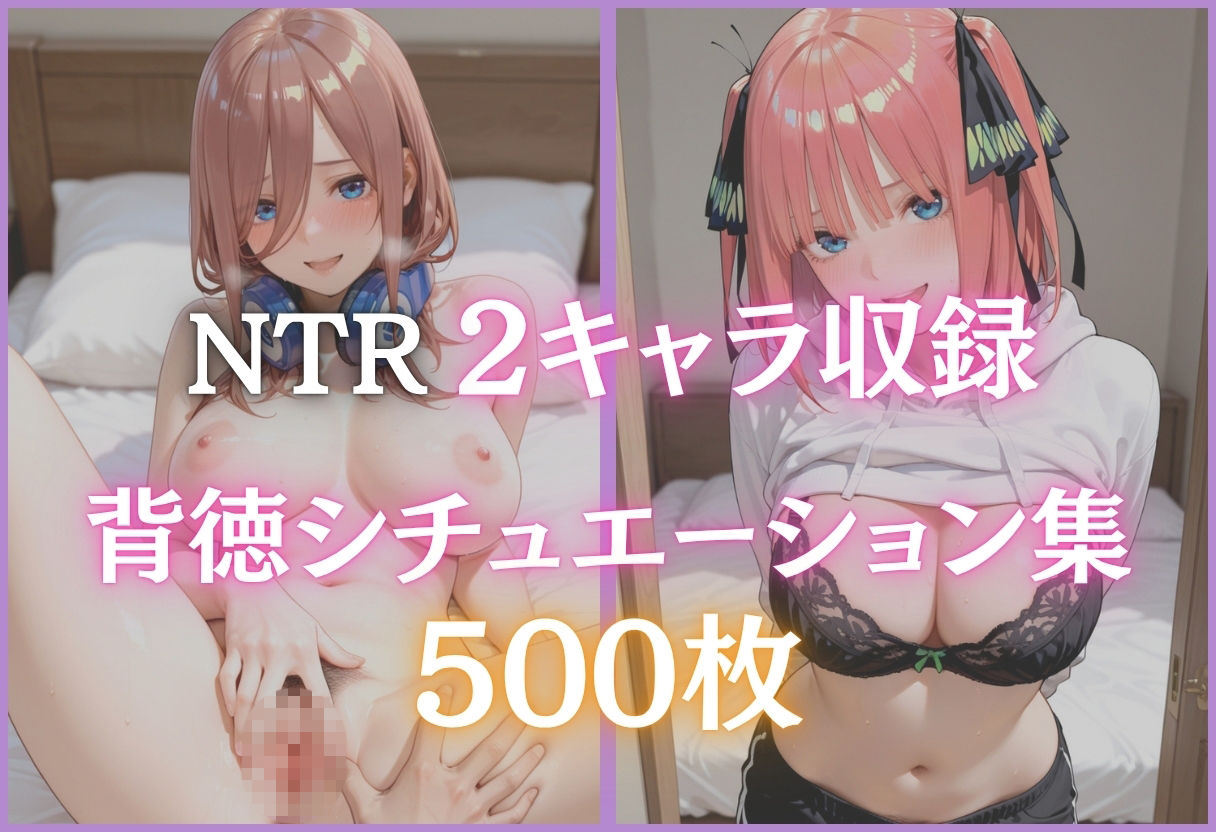 寝取られた彼女は戻らない。 〜一途だった彼女が他の男を求めるまで〜Vol.3のサンプル画像 1