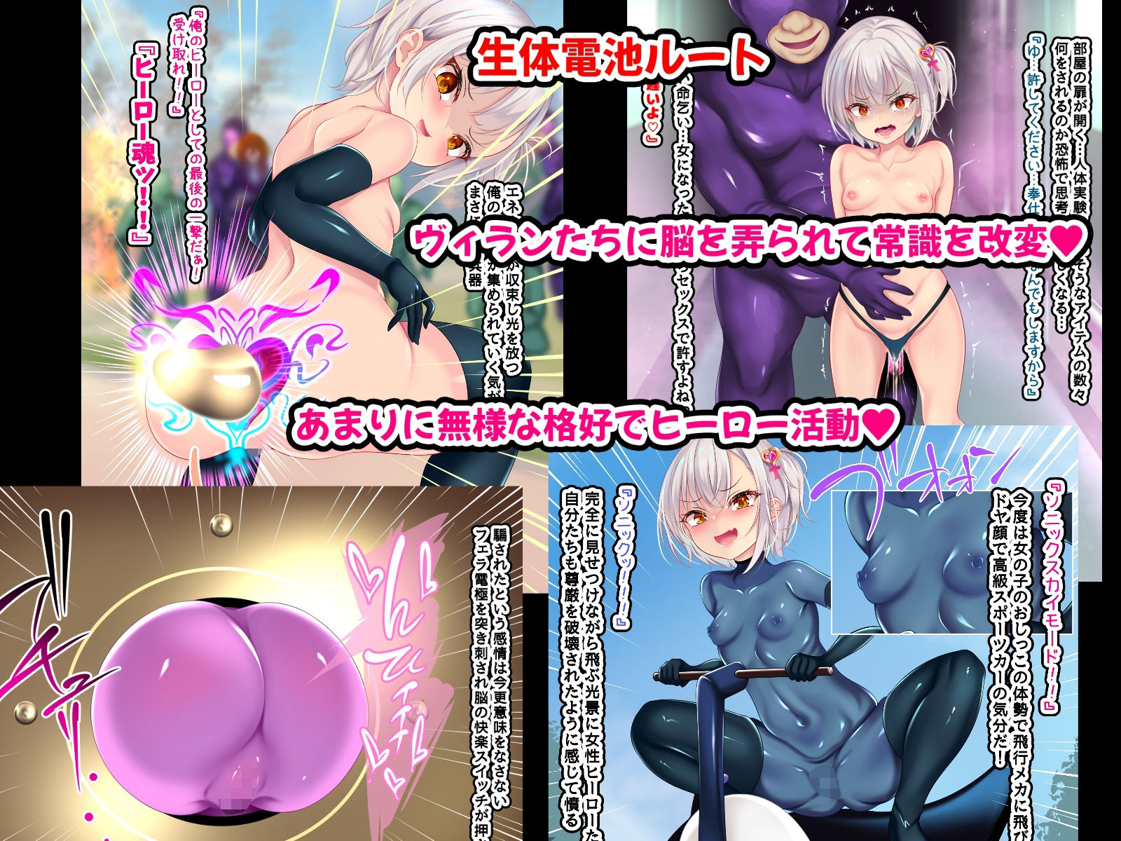 ヒーローだった俺の無様エロ記録のサンプル画像 4