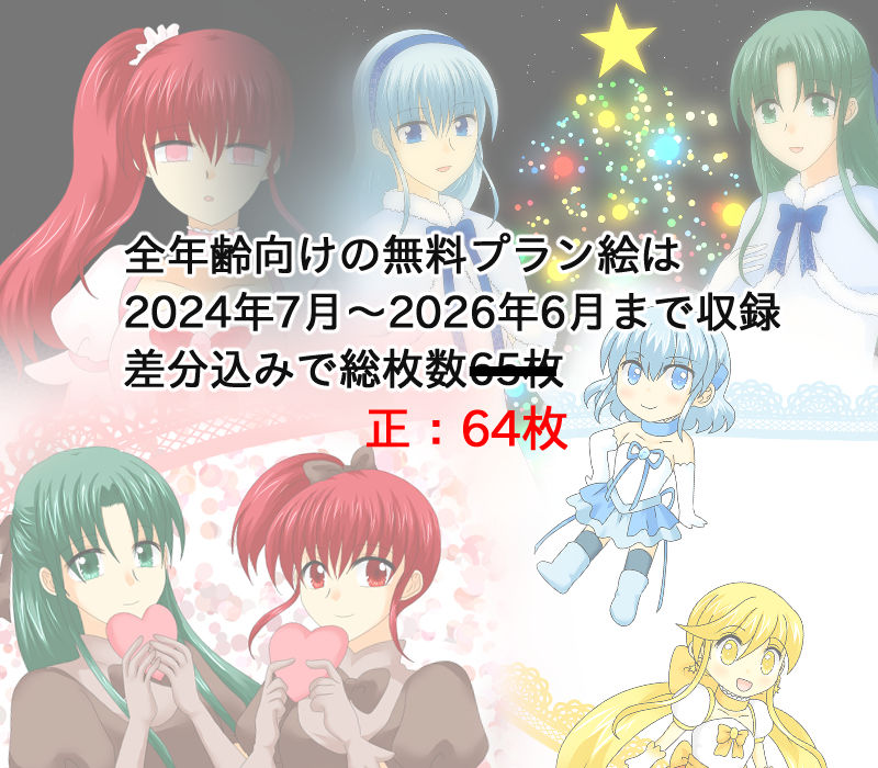 変身ヒロイン支援サイトまとめ 2のサンプル画像 1