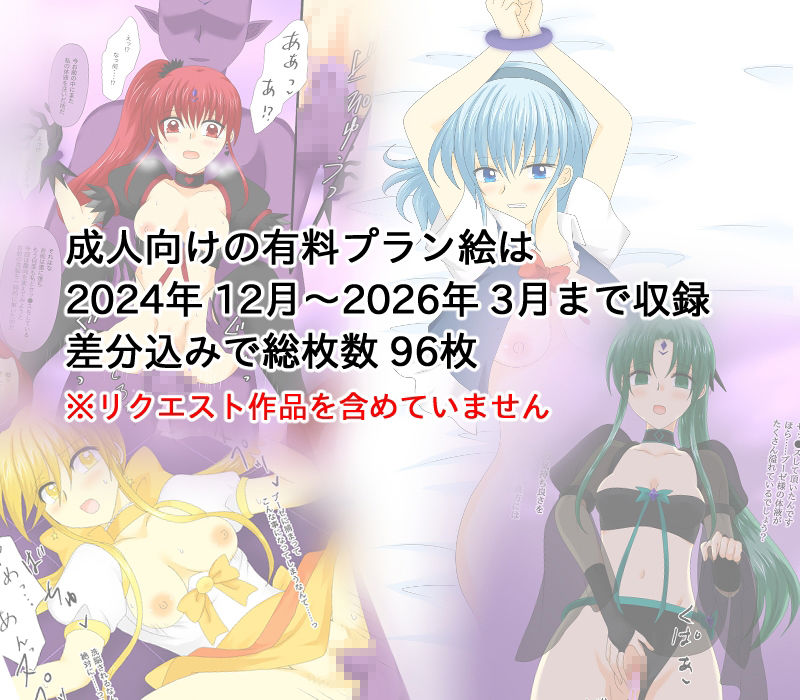変身ヒロイン支援サイトまとめ 2のサンプル画像 2