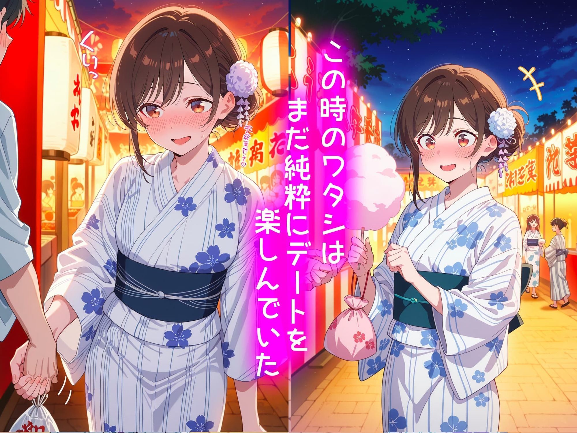 水原千鶴の処女喪失物語〜夏祭り編〜のサンプル画像 2