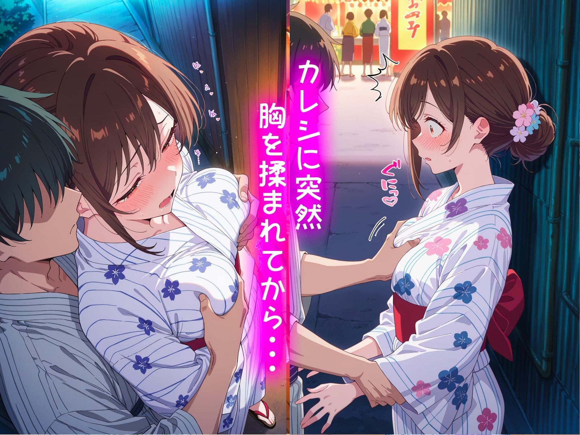 水原千鶴の処女喪失物語〜夏祭り編〜のサンプル画像 3