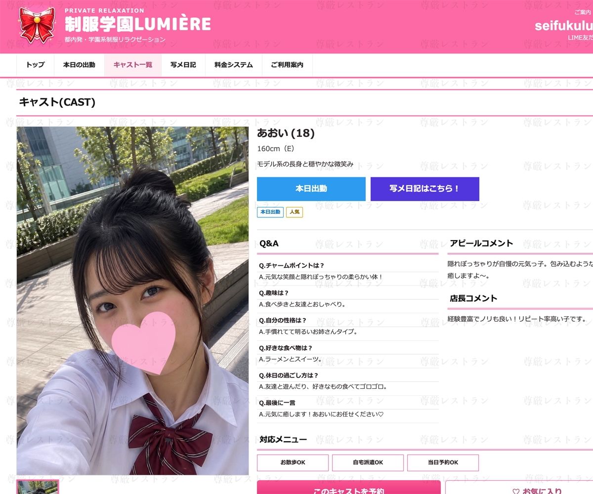 制服リフレ流出:おっぱい丸出しショート動画集のサンプル画像 4