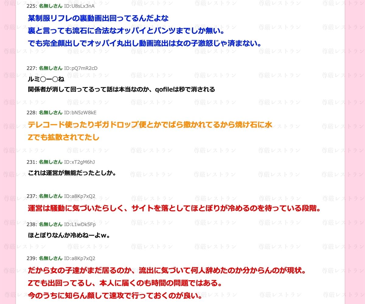 制服リフレ流出:おっぱい丸出しショート動画集のサンプル画像 5