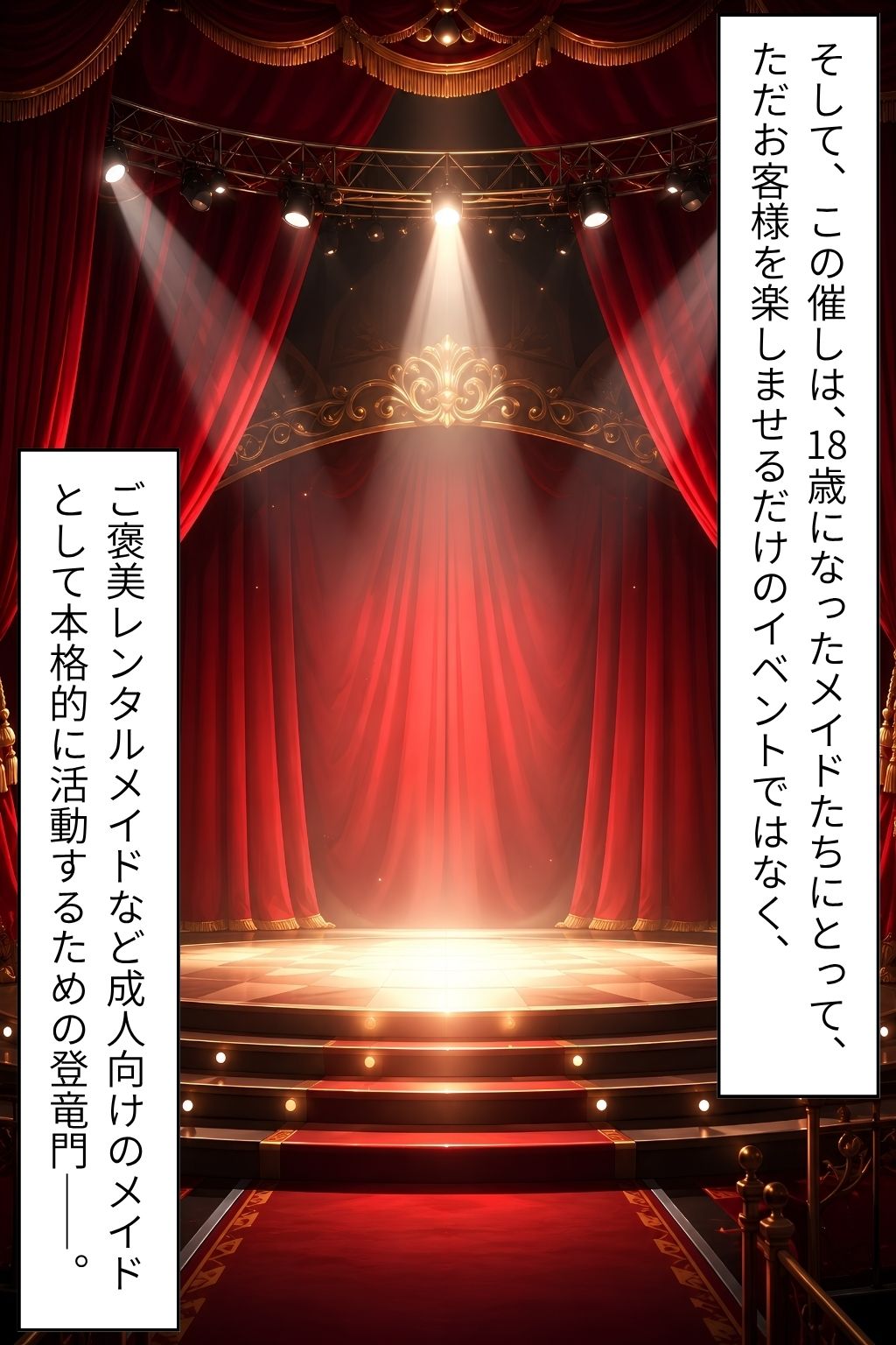 ようこそ禁断のメイドフェスへ(はーと) 2-1 〜 弱いところを徹底的にいじめまくり!大量潮吹き前戯で相性チェック!(芽生・乃ノ 編) 〜のサンプル画像 3