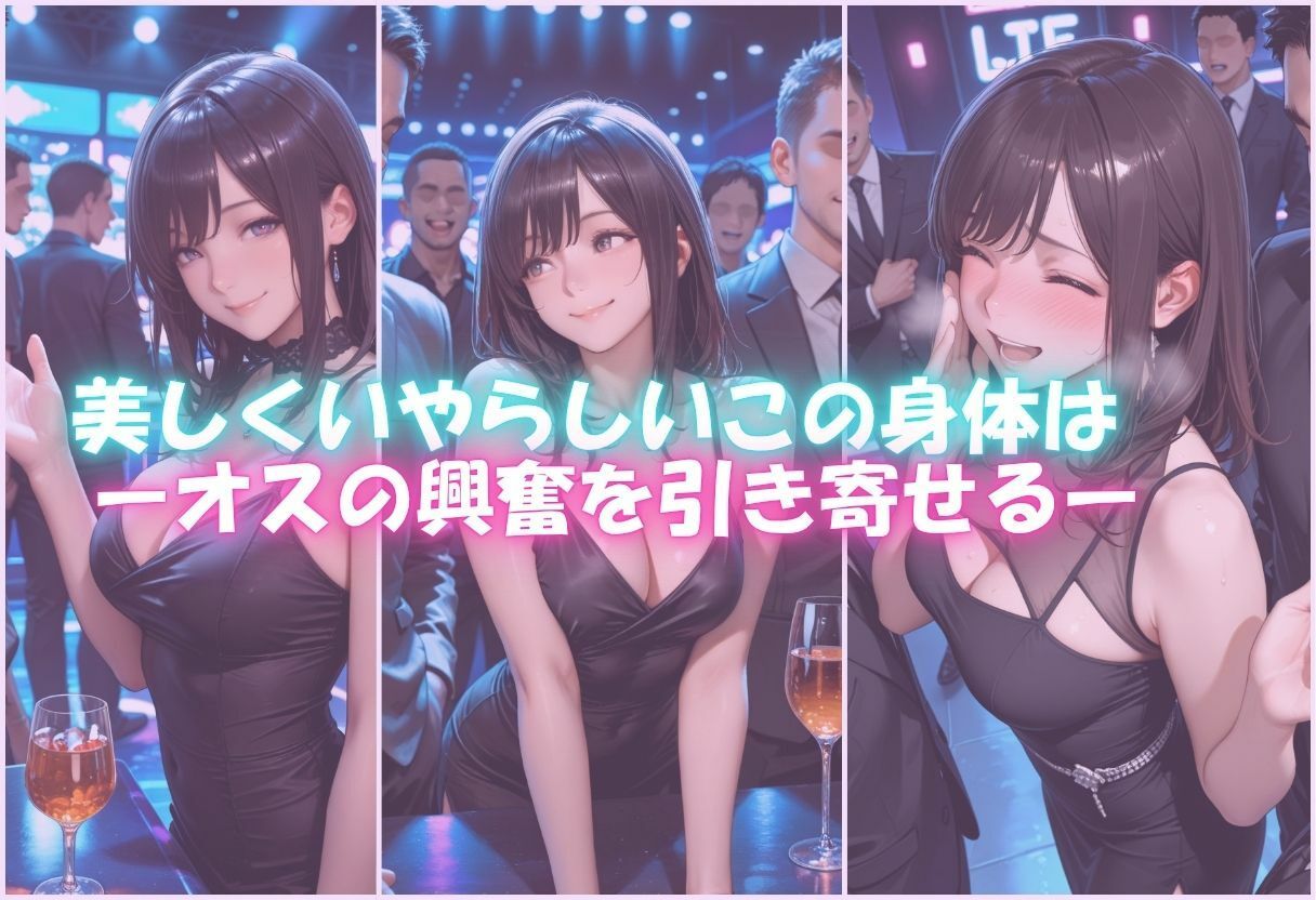 痴女の秘密のハプバーNight〜男たちを食い尽くす乱交プリンセス〜Vol.3のサンプル画像 1
