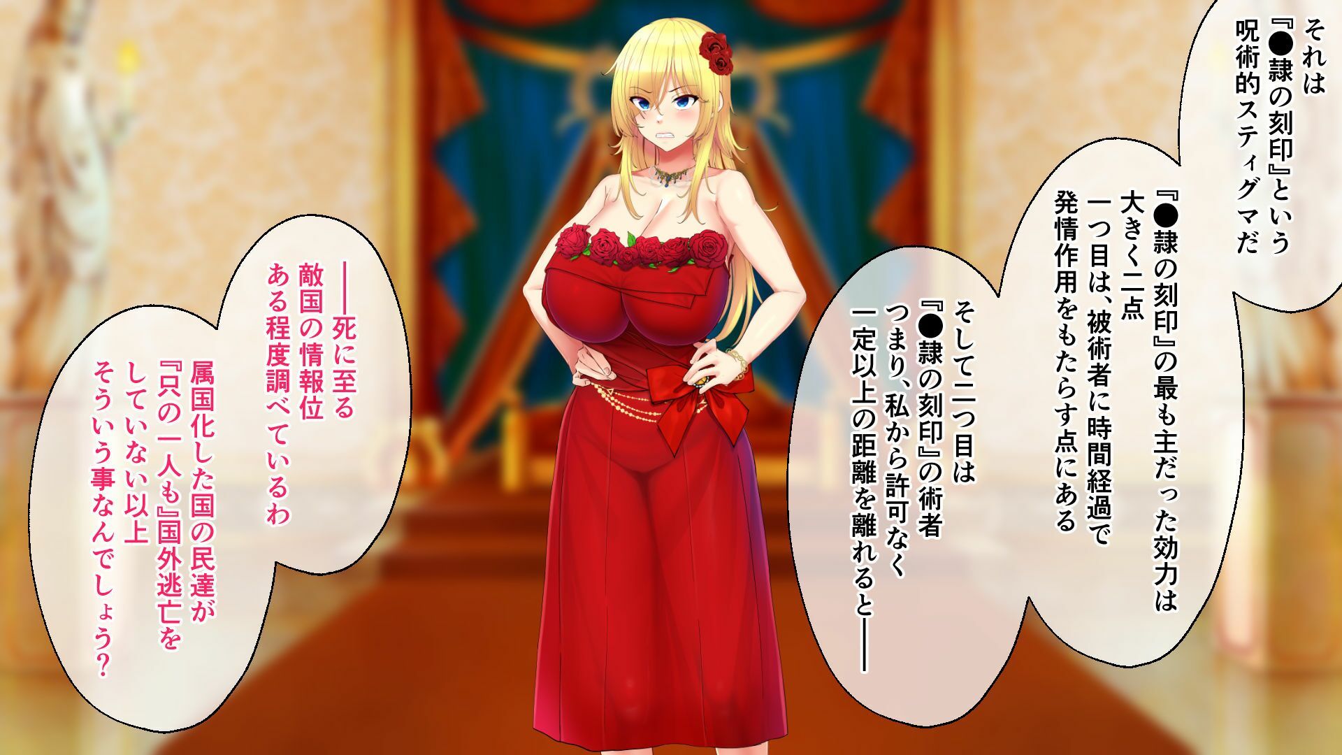 敗戦隷姫エルネア 〜亡国の姫は侵略国家の共有奴○〜 CGノベル版 前編 画像1