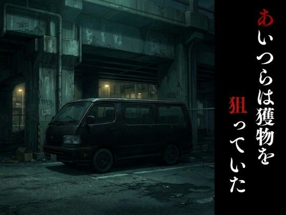 【最恐レ●プアニメ】とりかご4〜密室に捕獲され人生が終わった美女の物語〜【4Kフルボイス レ●プアニメーション動画】のサンプル画像 5