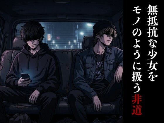 【最恐レ●プアニメ】とりかご4〜密室に捕獲され人生が終わった美女の物語〜【4Kフルボイス レ●プアニメーション動画】のサンプル画像 6