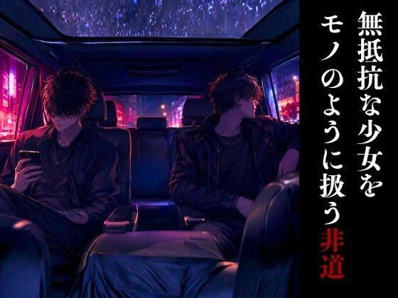 シリーズ累計3500ダウンロード達成【大ヒット御礼】とりかご総集編〜密室に捕獲され人生が終わった美女たちの物語〜【4Kフルボイス レ●プアニメーション動画】のサンプル画像 5
