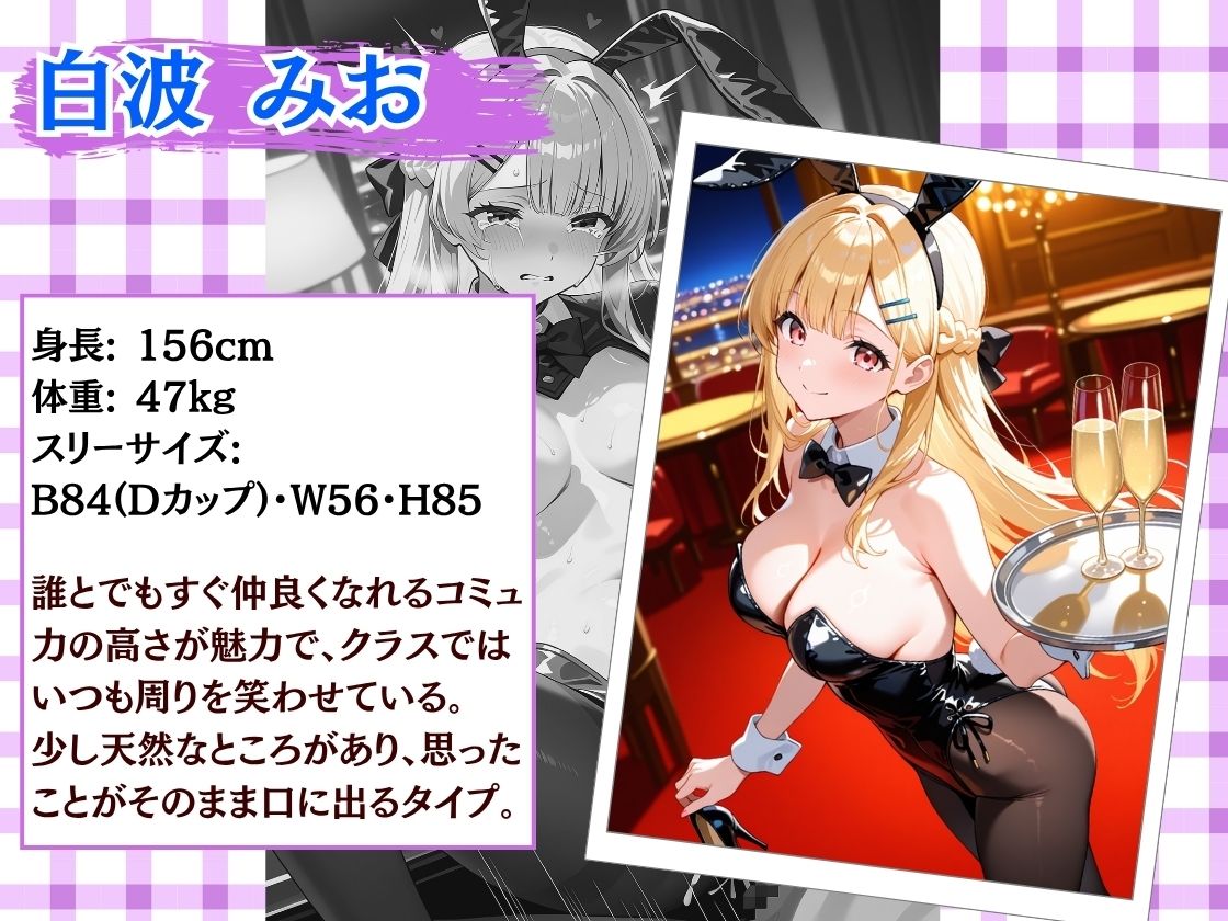 種付け性指導 -逆バニーコスでハメられる女子校生-のサンプル画像 2