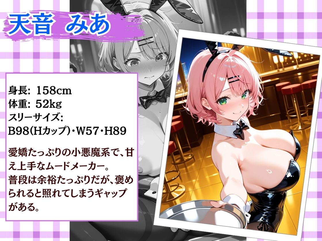 種付け性指導 -逆バニーコスでハメられる女子校生-のサンプル画像 3