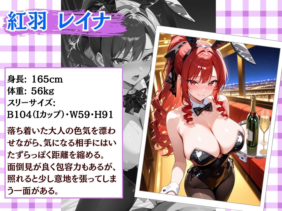 種付け性指導 -逆バニーコスでハメられる女子校生-のサンプル画像 4