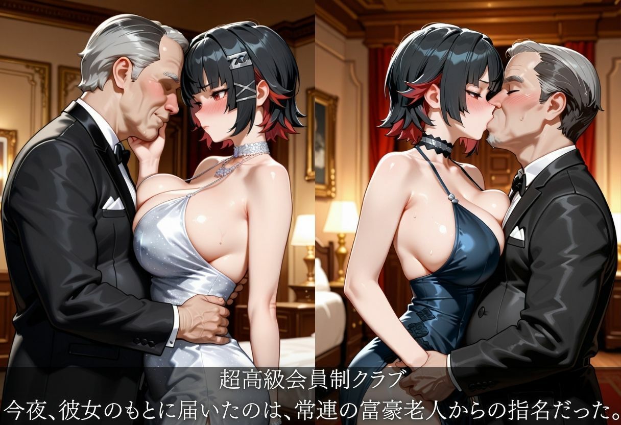 巨乳美女がお金のために富豪老人にご奉仕のサンプル画像 1