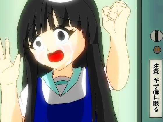 買わないとこの娘は死にます [夢幻]