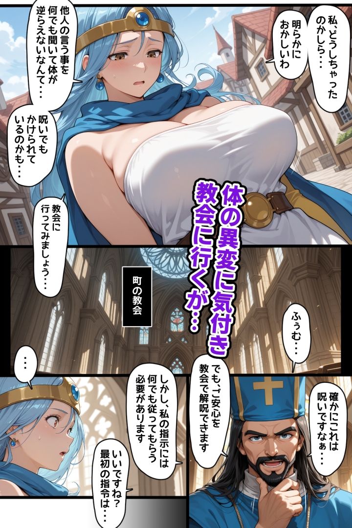 賢者になった遊び人・魔力負けして魔法で言いなり敗北知力ゼロで遊び人に逆戻り！ 画像7