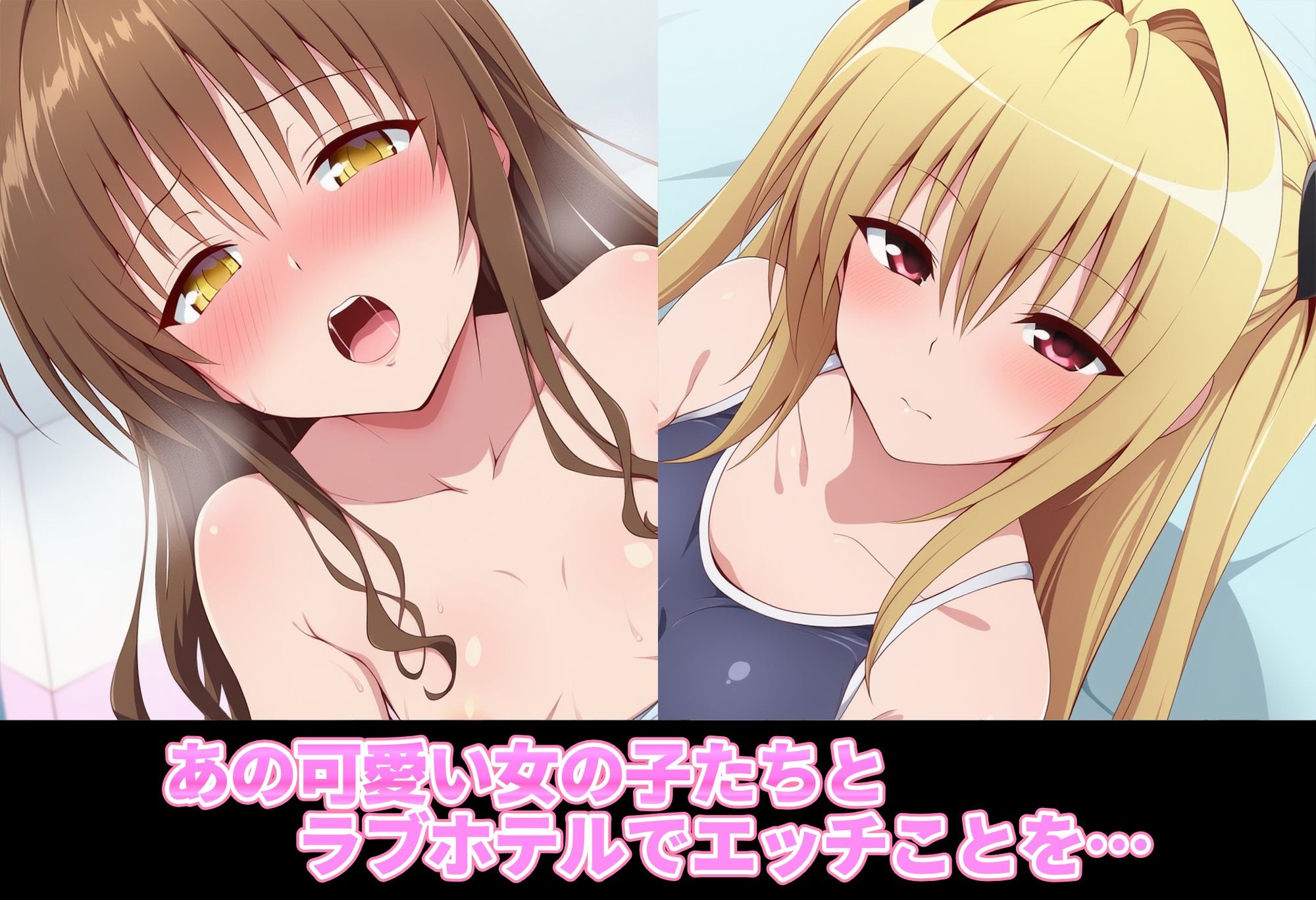 可愛い女の子とエッチなことをするだけのCG集〜スク水み○ん＆スク水や○編〜のサンプル画像 1