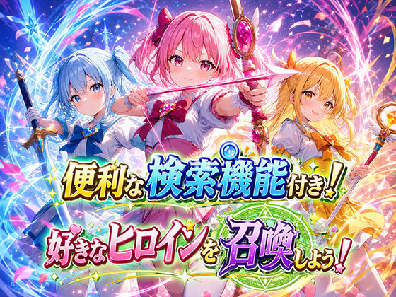 ヒロイン敗北！墜ちるヒロイン達の輪舞曲のサンプル画像 1