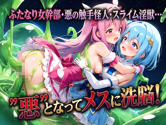 ヒロイン敗北！墜ちるヒロイン達の輪舞曲のサンプル画像 3